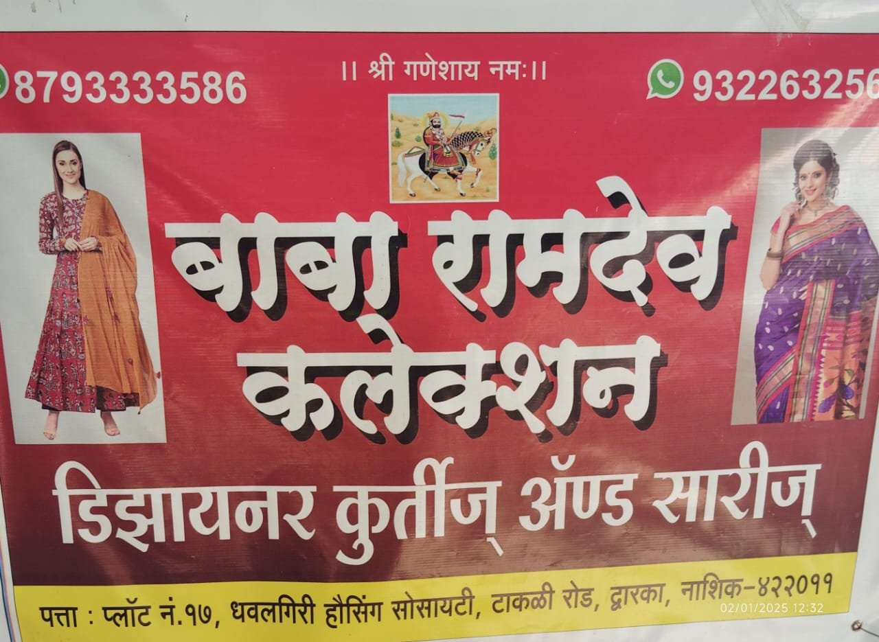 Baba Ramdev Collection Designer Sarees and Kurtees