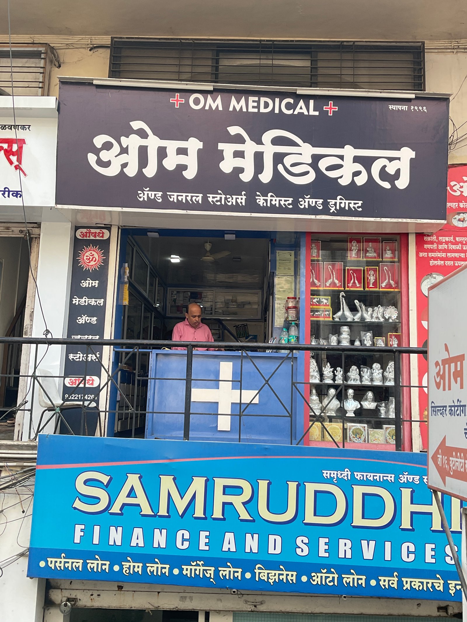 Om Medical and General Stores