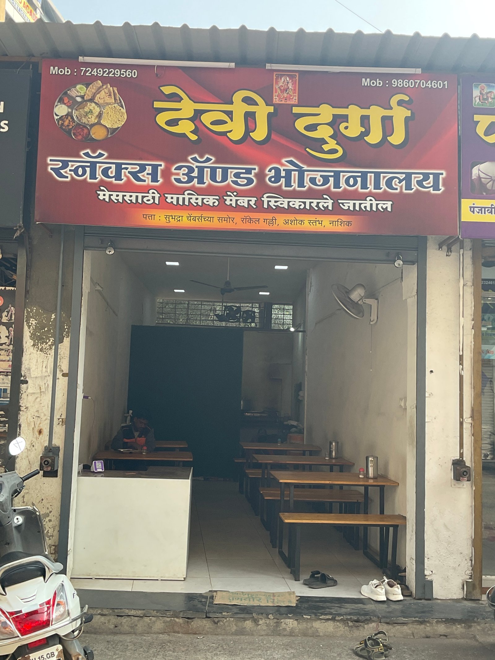 Devi Durga Snacks and Bhojnalay