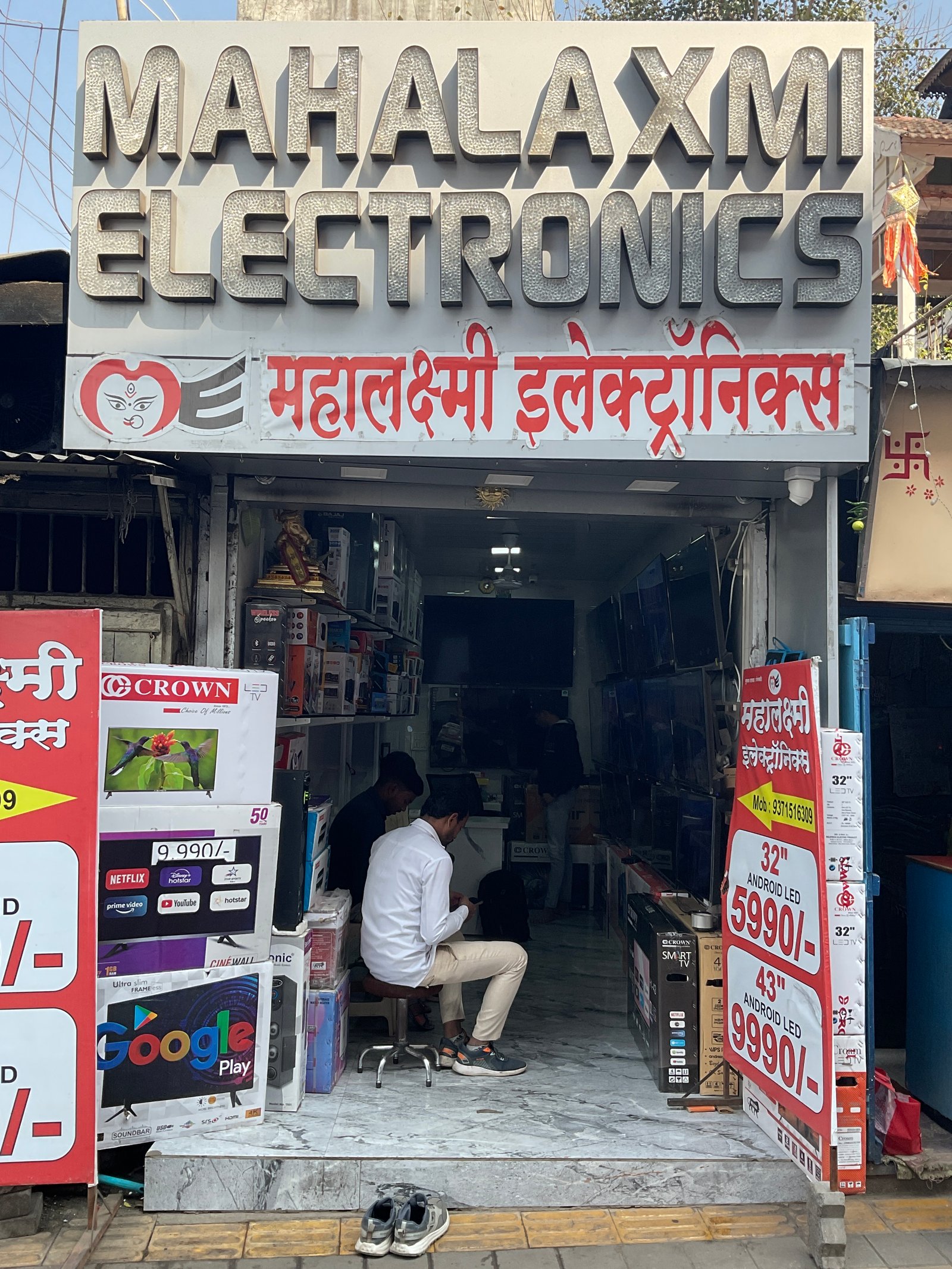 Mahalakshmi Electronics
