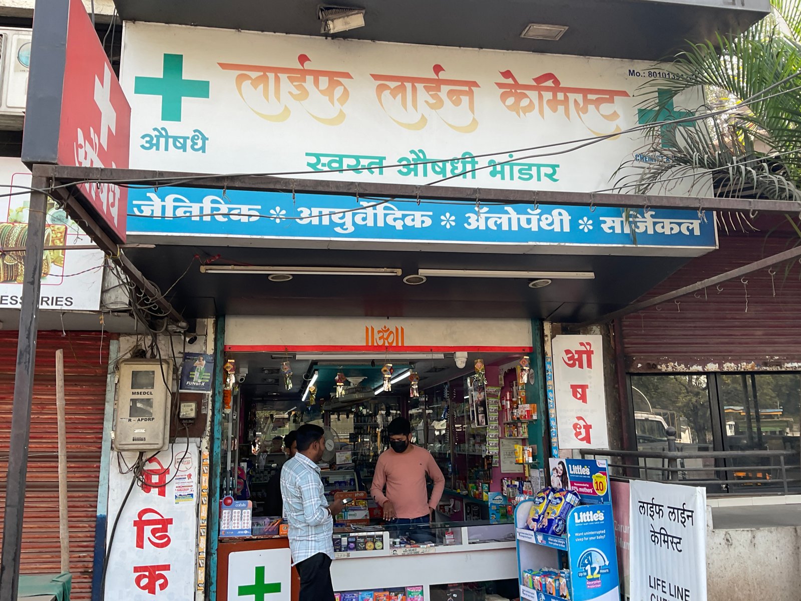 Lifeline Chemist